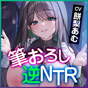 サンプル画像6:【逆転なし】ダウナー痴女シスターに無理やり筆おろしされ寝取られました。〜彼女持ちなのに抵抗できず、強●的に中出し射精〜(生ハメ堕ち部★LACK) [d_630529]