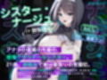 【逆転なし】ダウナー痴女シスターに無理やり筆おろしされ寝取られました。〜彼女持ちなのに抵抗できず、強●的に中出し射精〜