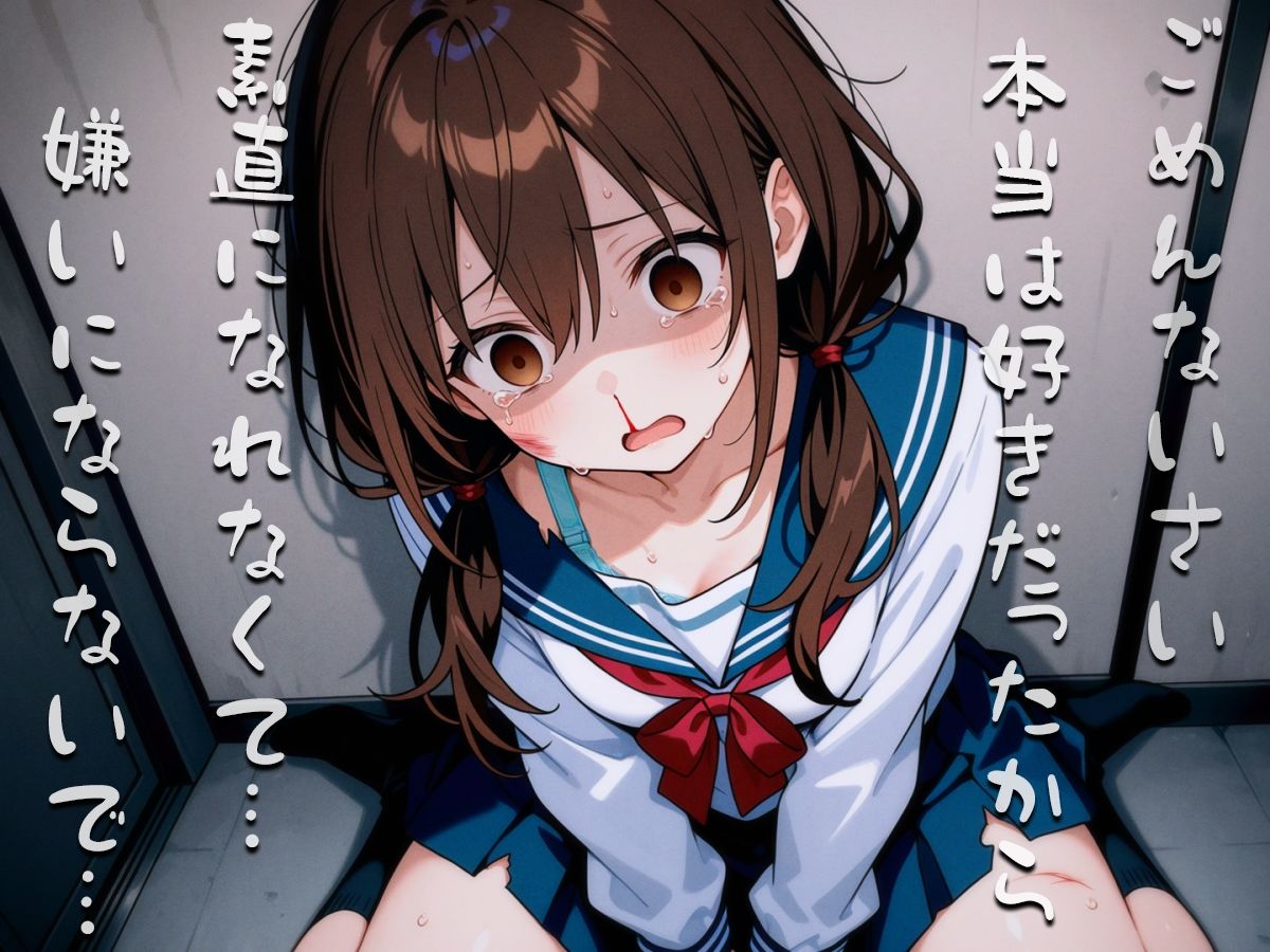 サンプル画像4:ムカつく幼馴染に復讐の鉄拳制裁〜暴力には暴力でわからせるッ！！〜(ナンジャモンジャノキ) [d_630857]