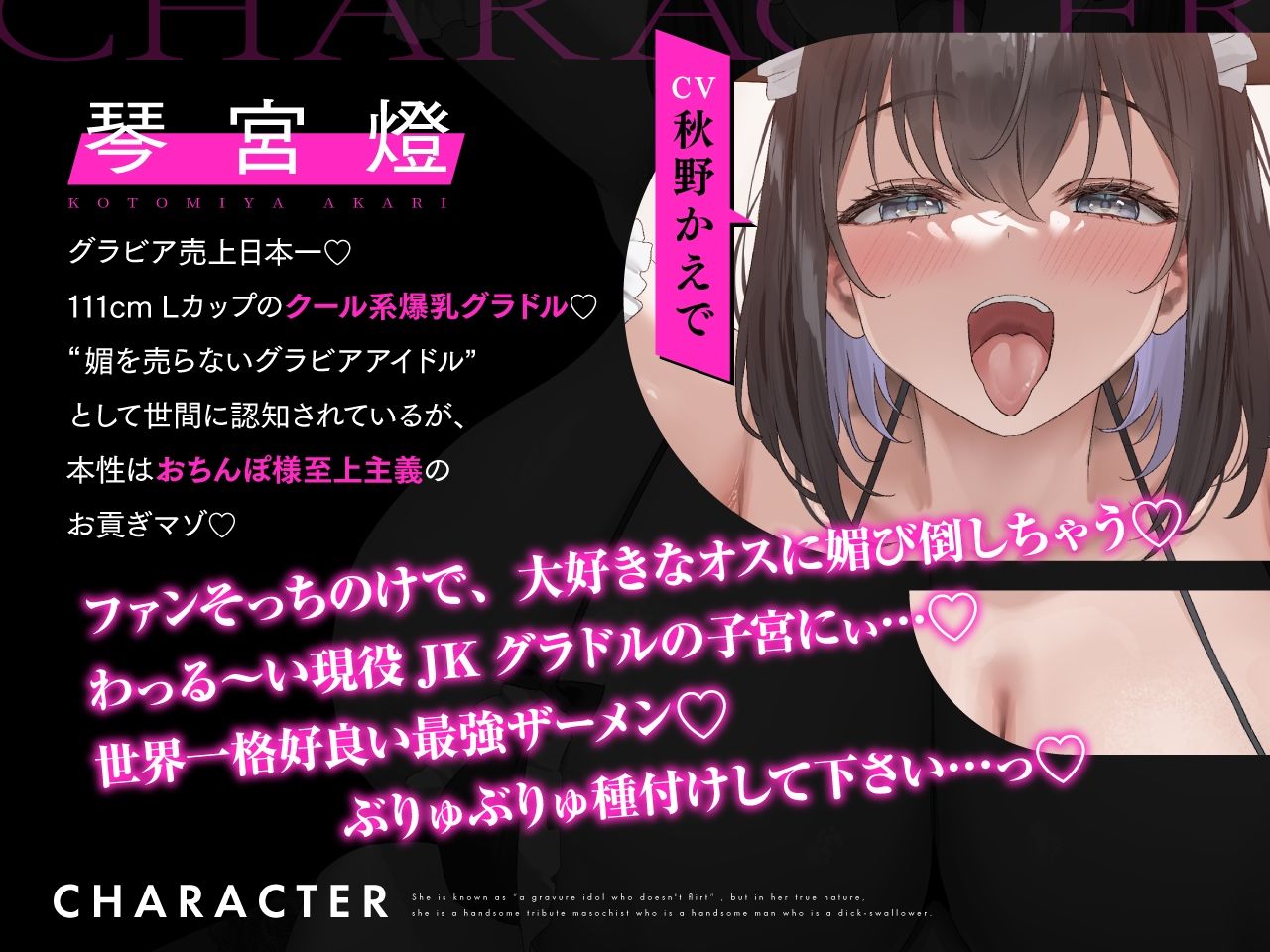 サンプル画像2:【密着×おほ声】チン堕ちおほマゾお貢ぎ爆乳グラドルJK 〜貴方への好意を意地でも認めない完堕ちJKグラドルの雌肉堪能しながら優越感煽らせる話〜【KU100】(失楽少女) [d_630944]