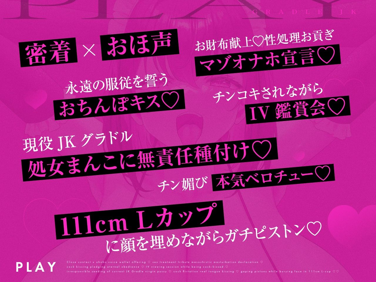 サンプル画像3:【密着×おほ声】チン堕ちおほマゾお貢ぎ爆乳グラドルJK 〜貴方への好意を意地でも認めない完堕ちJKグラドルの雌肉堪能しながら優越感煽らせる話〜【KU100】(失楽少女) [d_630944]