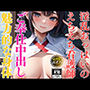 淫乱おっぱいのナースさんとご奉仕中出しSEX堪能した幸せな日々