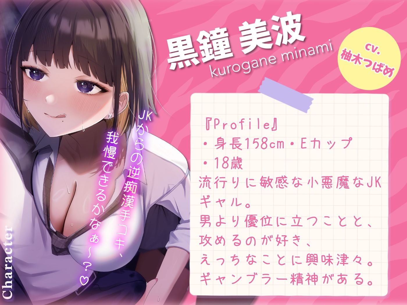 サンプル画像2:【囁き特化】逆痴●ゲーム☆〜低音JKギャルのねっとり囁きマゾ調教〜【KU100】(カミヒトエ@同人音声サークル) [d_631031]