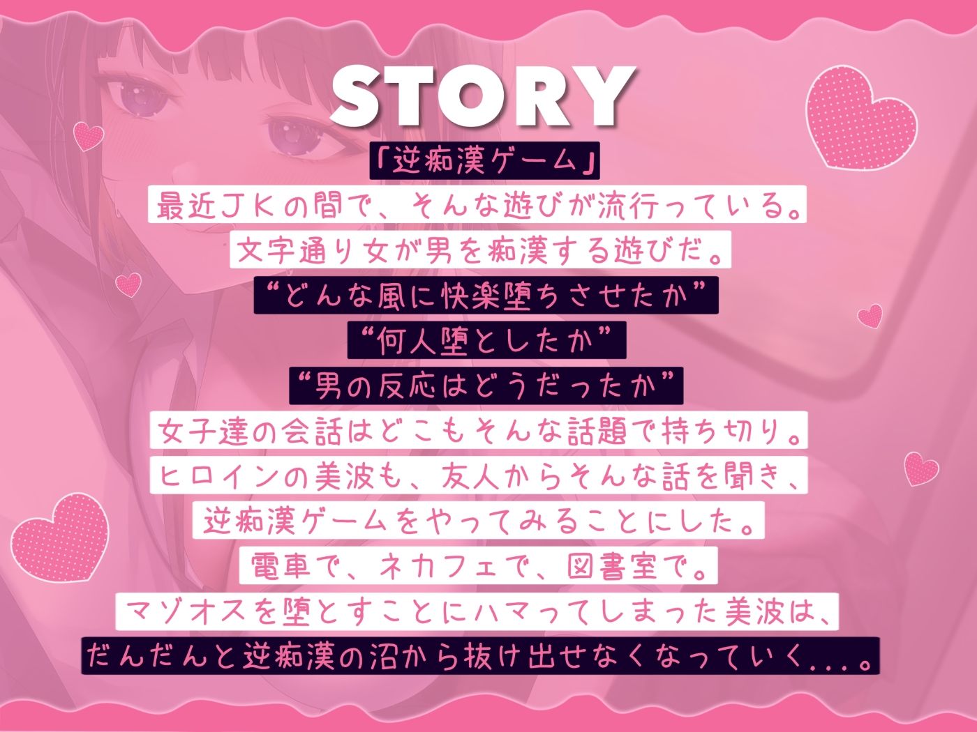 【囁き特化】逆痴●ゲーム☆〜低音JKギャルのねっとり囁きマゾ調教〜【KU100】 画像3