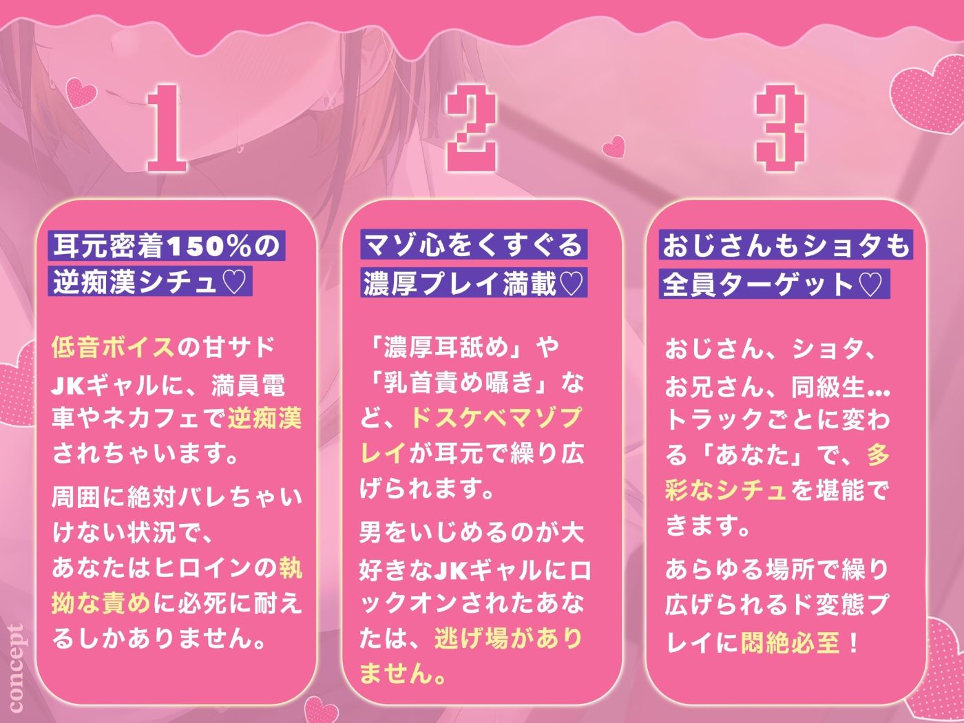 サンプル画像4:【囁き特化】逆痴●ゲーム☆〜低音JKギャルのねっとり囁きマゾ調教〜【KU100】(カミヒトエ@同人音声サークル) [d_631031]