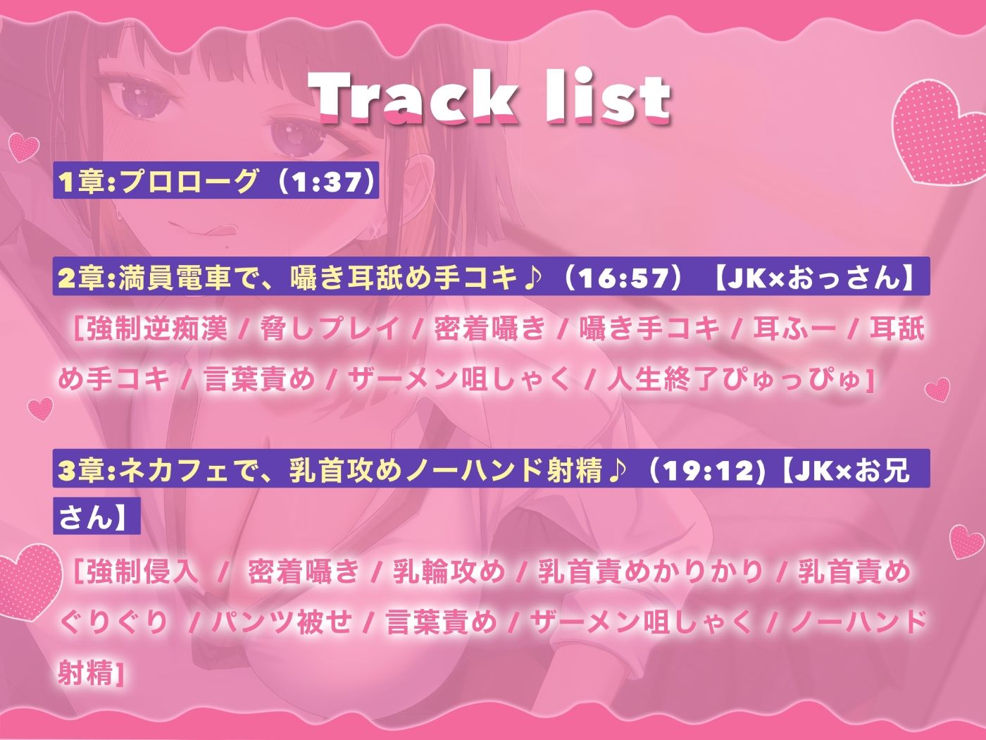 サンプル画像5:【囁き特化】逆痴●ゲーム☆〜低音JKギャルのねっとり囁きマゾ調教〜【KU100】(カミヒトエ@同人音声サークル) [d_631031]