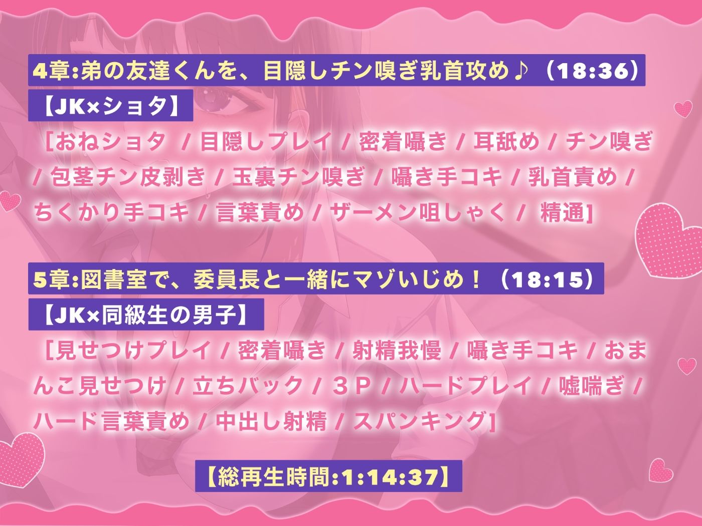 サンプル画像6:【囁き特化】逆痴●ゲーム☆〜低音JKギャルのねっとり囁きマゾ調教〜【KU100】(カミヒトエ@同人音声サークル) [d_631031]
