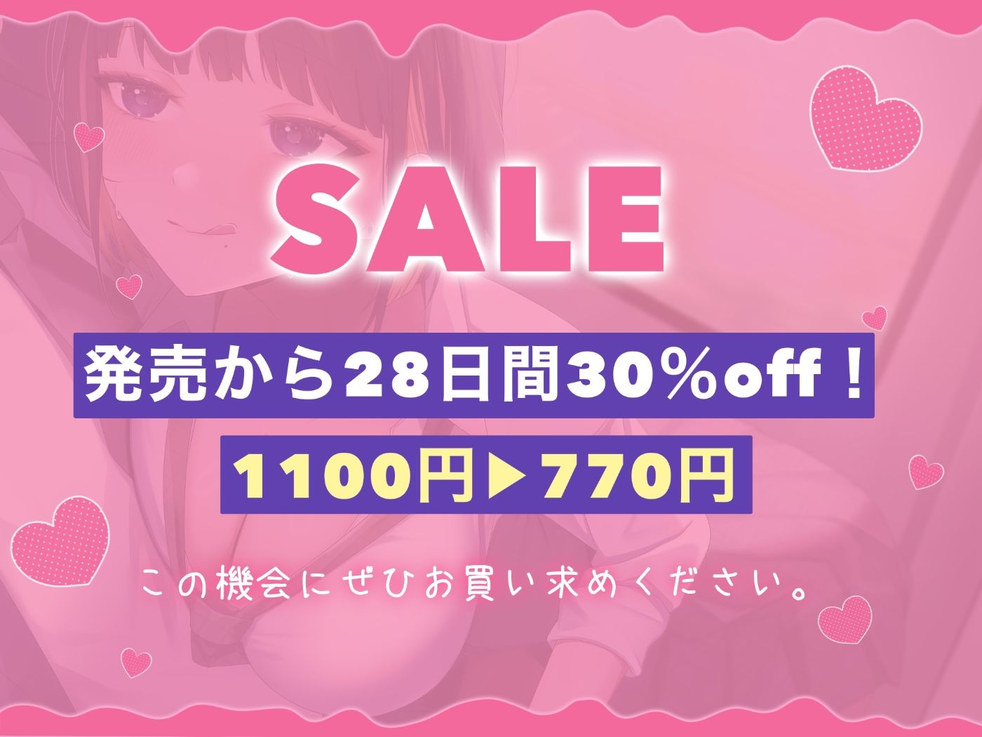 【囁き特化】逆痴●ゲーム☆〜低音JKギャルのねっとり囁きマゾ調教〜【KU100】 画像7