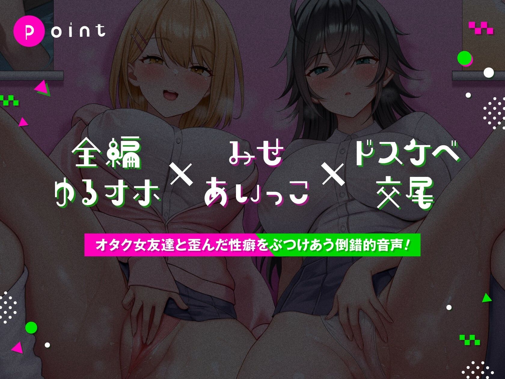 サンプル画像1:オナトモ【全編ゆるオホ】(しゃーぷ) [d_631161]