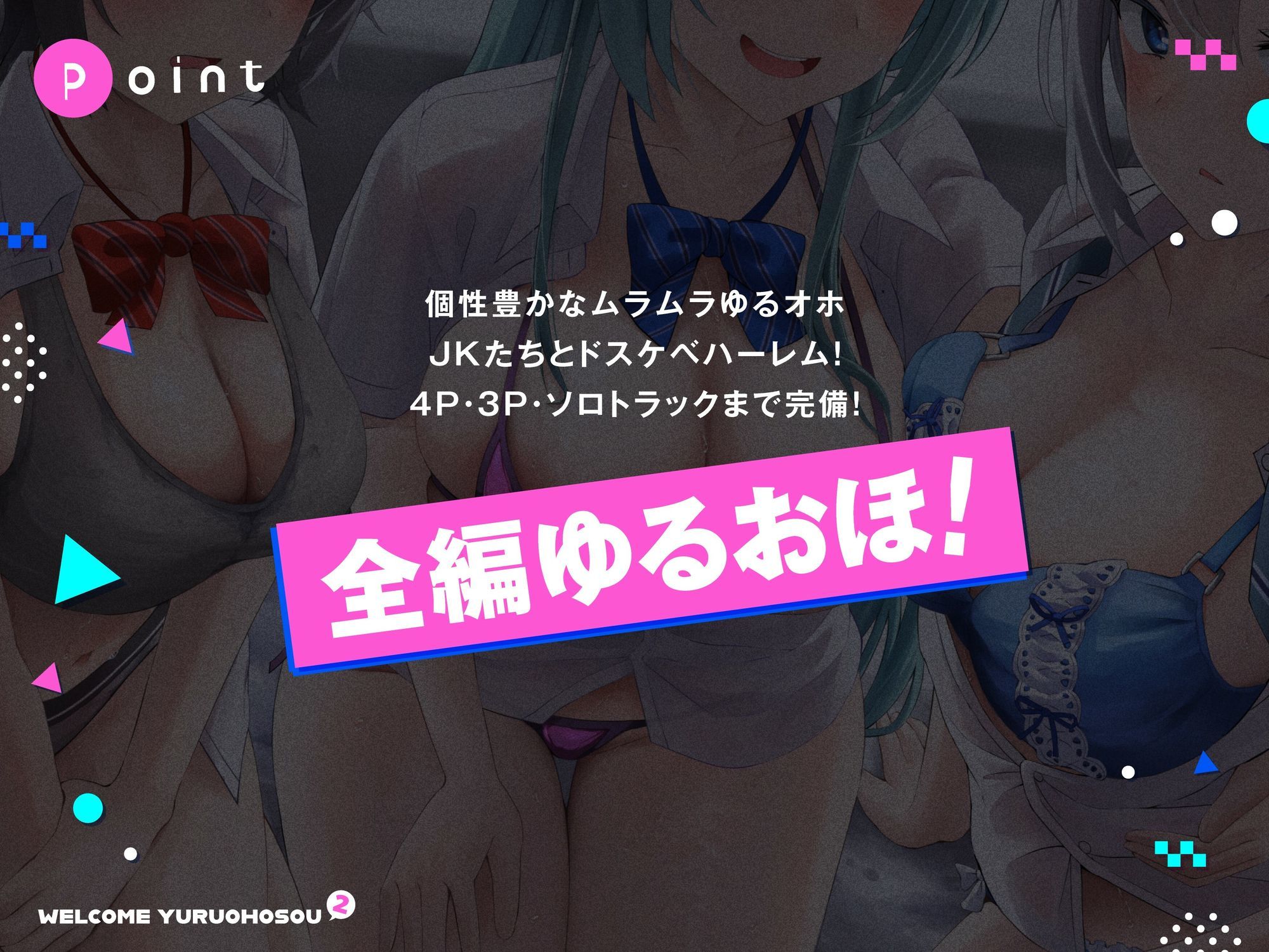 サンプル画像1:【全編ゆるオホ】ゆるおほ荘へようこそ2(しゃーぷ) [d_631170]