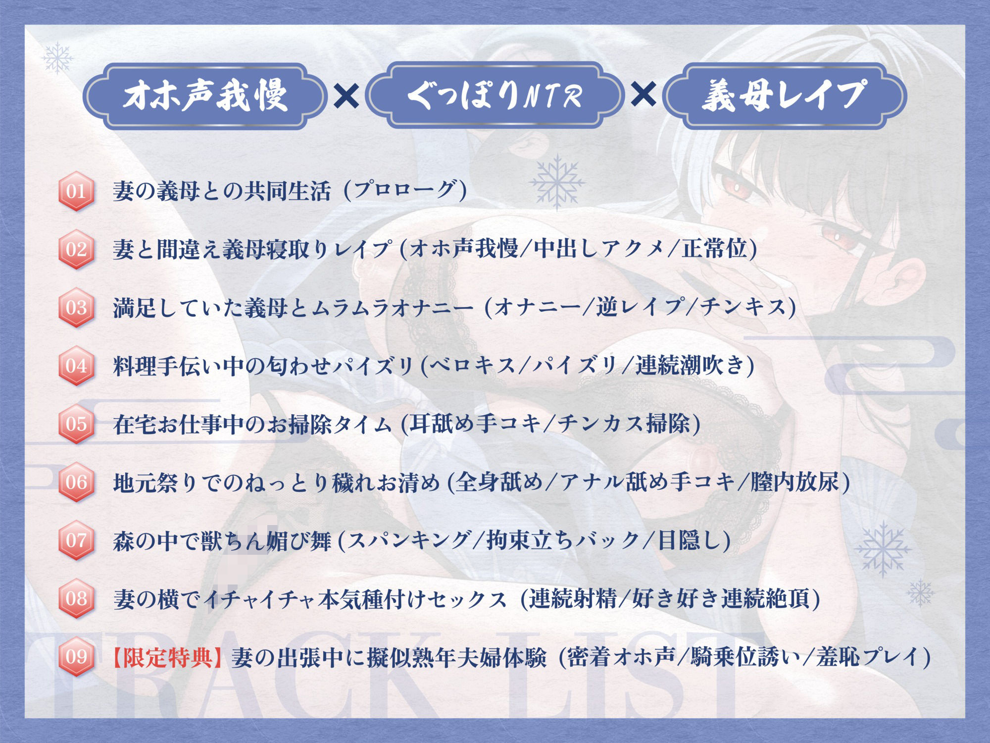 【オホ声我慢×ぐっぽりNTR】妻と間違えて寝込みを襲ったらいつも厳しい無口な義母でした。〜男を勃起る義母との匂わせ行為がやめられない〜 画像3