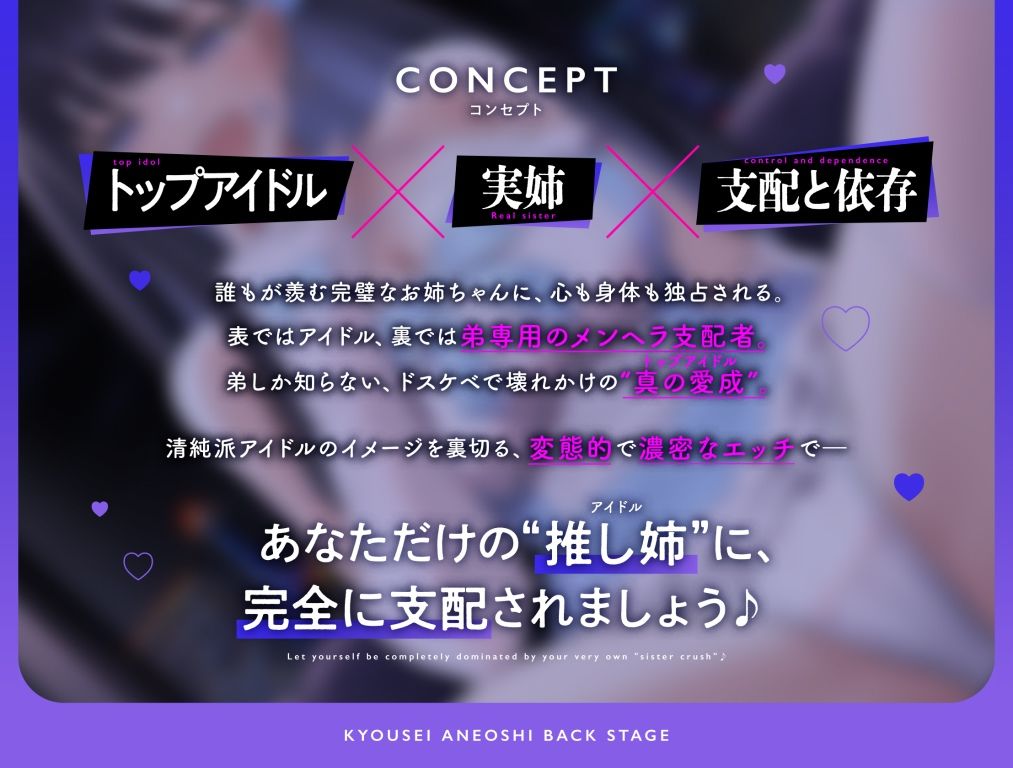 サンプル画像4:強征’姉推し’バックステージ クール系アイドルのメンタル安定剤孕みたがりえっち(ろんりーわん) [d_631280]