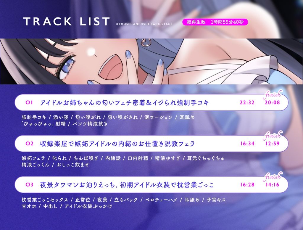 サンプル画像5:強征’姉推し’バックステージ クール系アイドルのメンタル安定剤孕みたがりえっち(ろんりーわん) [d_631280]