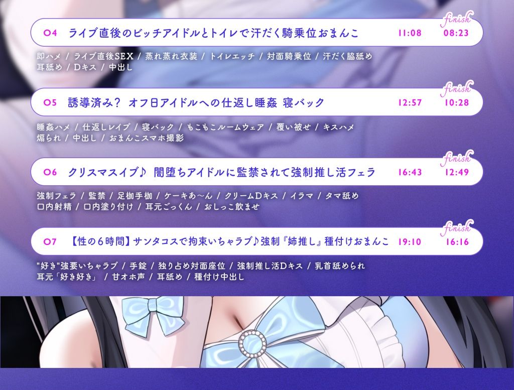 サンプル画像6:強征’姉推し’バックステージ クール系アイドルのメンタル安定剤孕みたがりえっち(ろんりーわん) [d_631280]