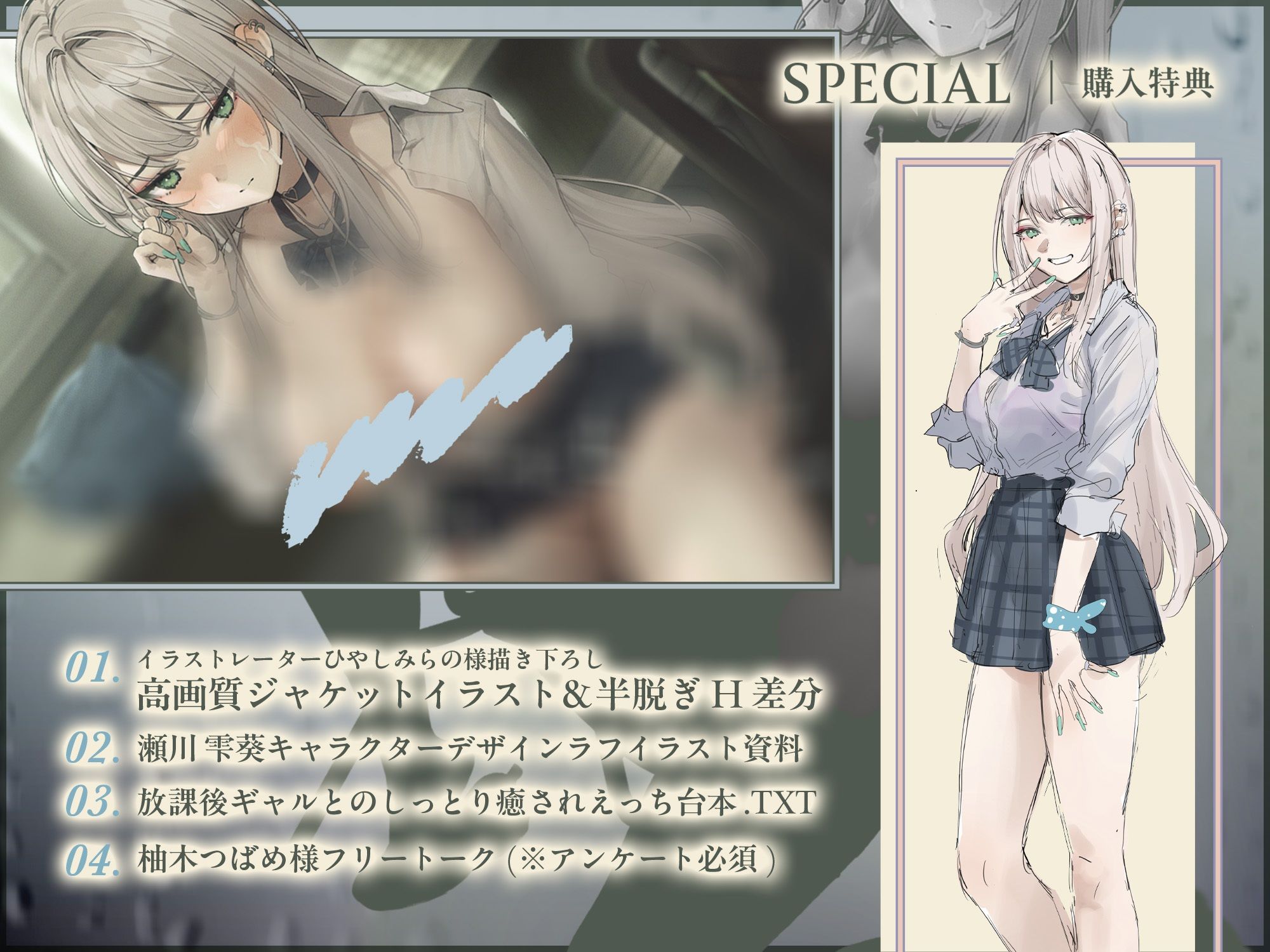 サンプル画像5:【雨音ASMR】ギャルと放課後と、雨雫。(ろんりーわん) [d_631333]