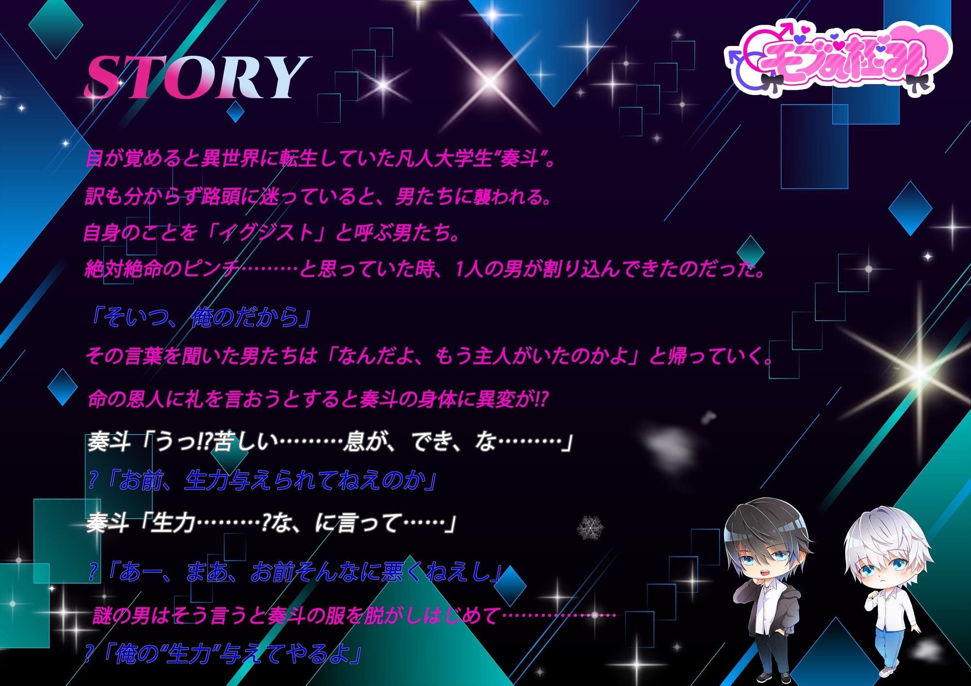 異世界転生 〜生きるために中出しされよ〜 画像2