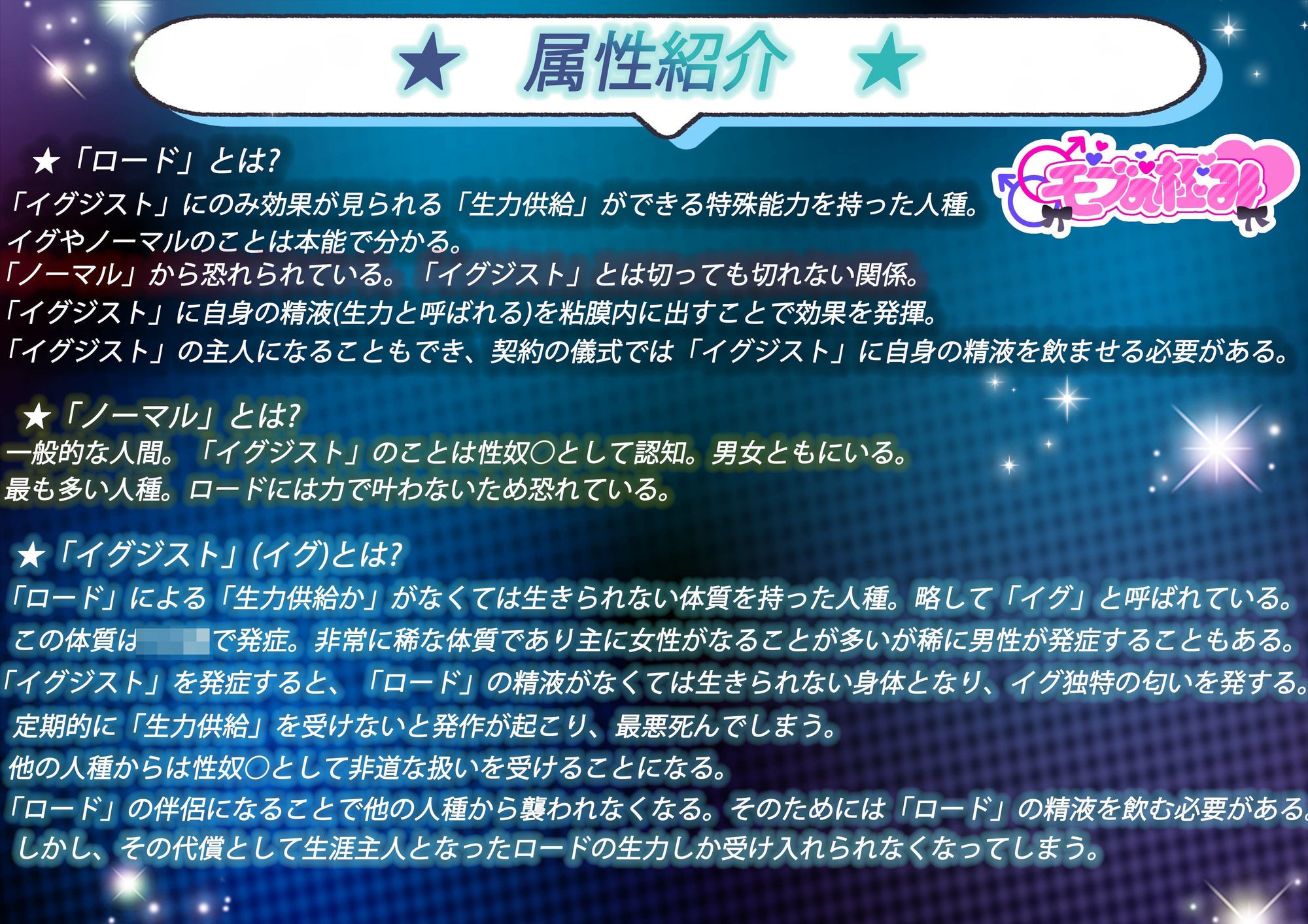 異世界転生 〜生きるために中出しされよ〜 画像3