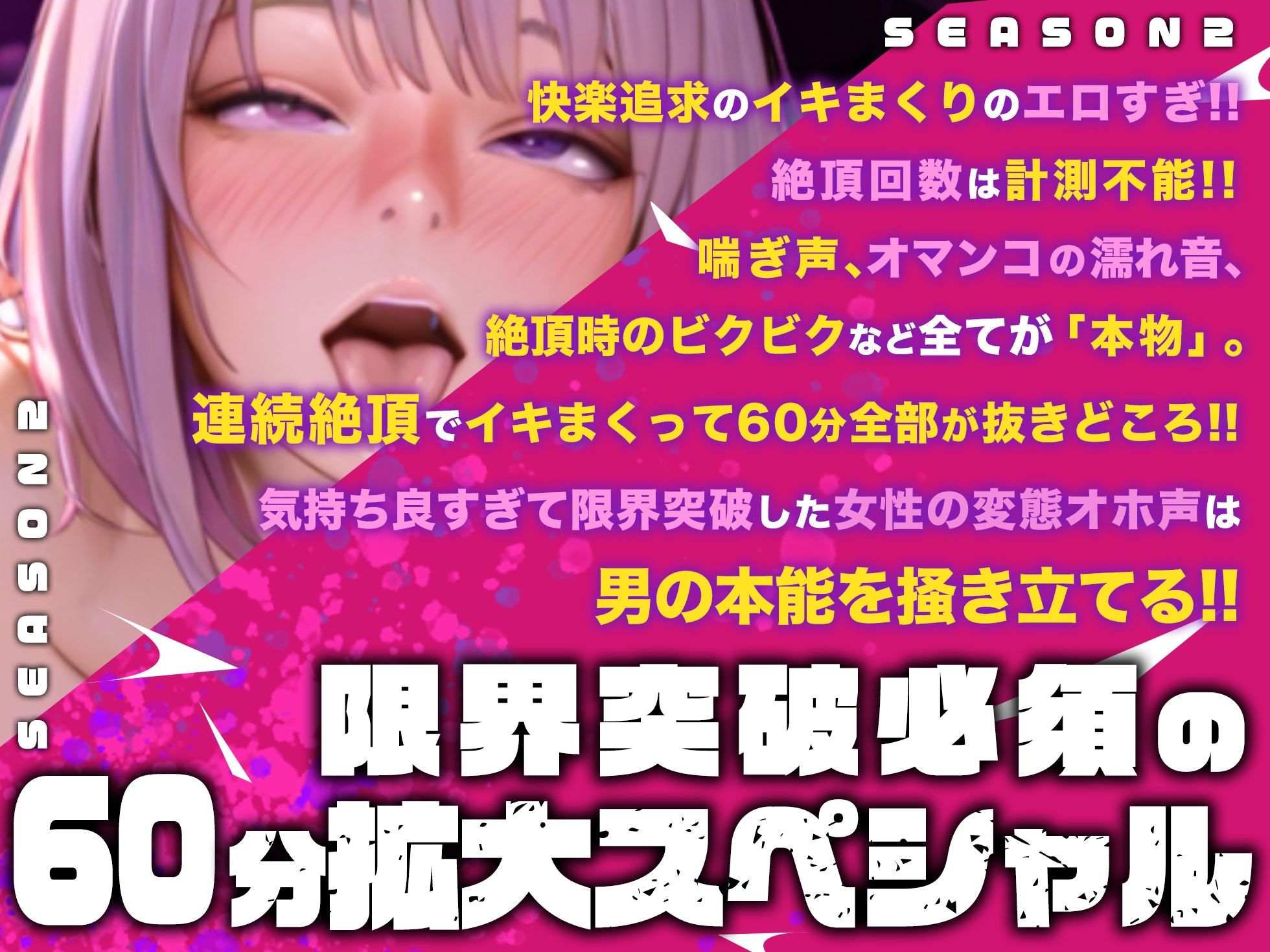 サンプル画像1:【実演オナニー×オホ声×連続絶頂】60分拡大SP！！超絶カワイイ→まさかの下品豚鼻オホ声で連続絶頂！！『イグゥ！！フゴォッ！！！雌豚おまんこ使ってください！！』(実演オホ声) [d_631385]