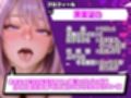 【実演オナニー×オホ声×連続絶頂】60分拡大SP！！超絶カワイイ→まさかの下品豚鼻オホ声で連続絶頂！！『イグゥ！！フゴォッ！！！雌豚おまんこ使ってください！！』