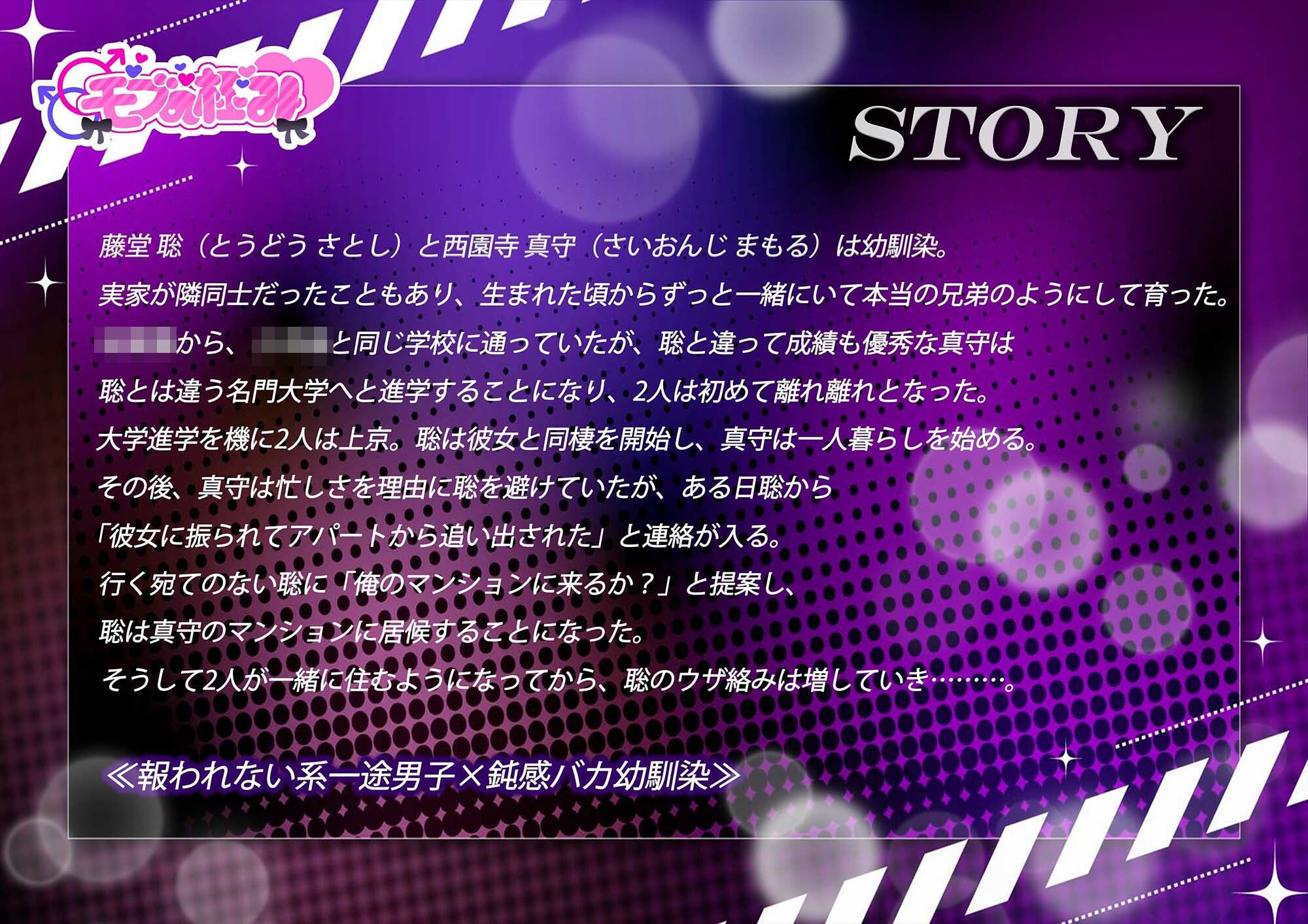 オレたちが親友でいられる方法 〜彼女を寝取った男が親友だった話〜 画像2