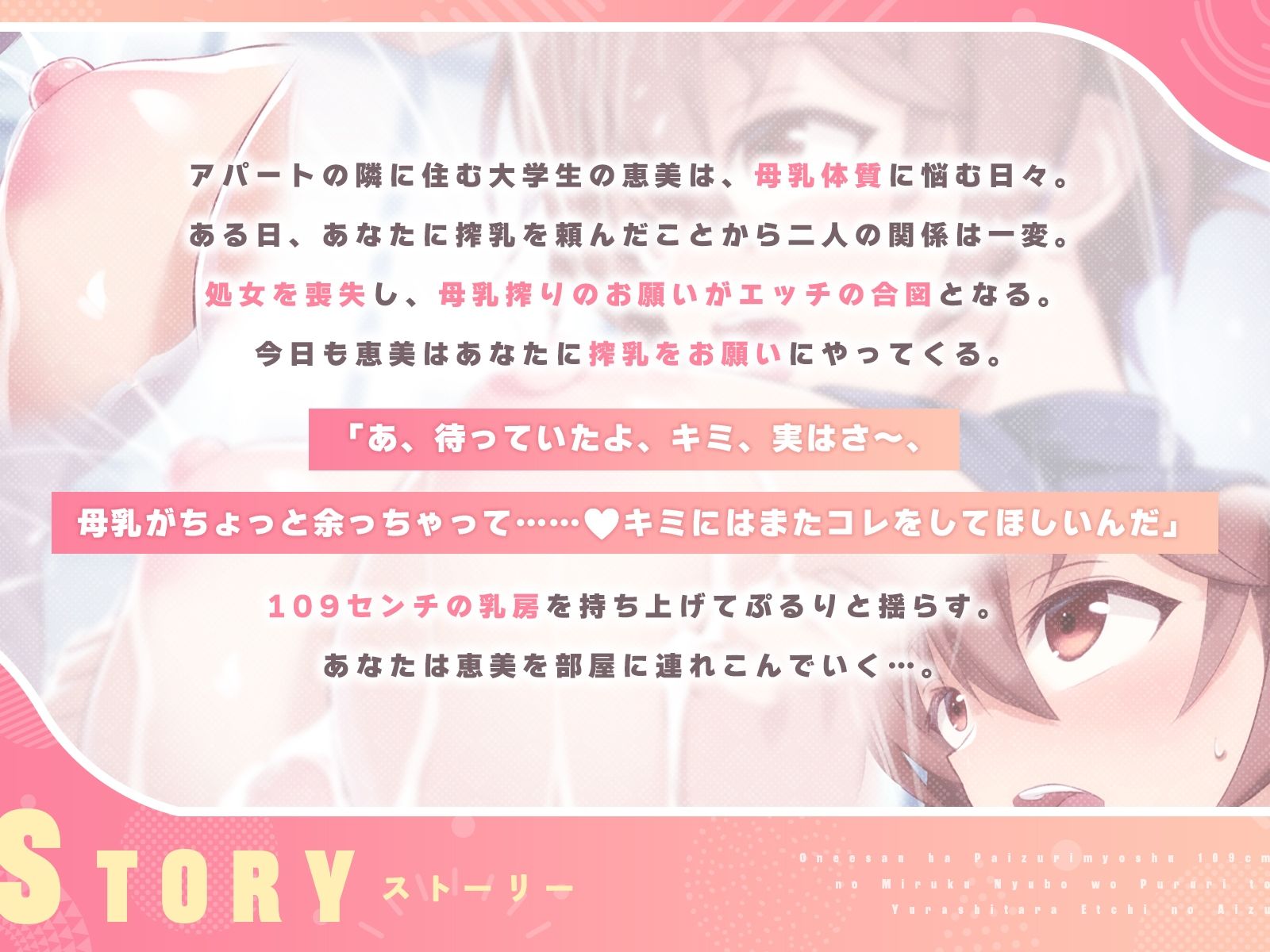 サンプル画像1:お姉さんは’パイズリ妙手’（はーと）〜109センチのミルク乳房をぷるりと揺らしたらエッチの合図♪〜（KU100マイク収録作品）(一番乳搾り) [d_631488]