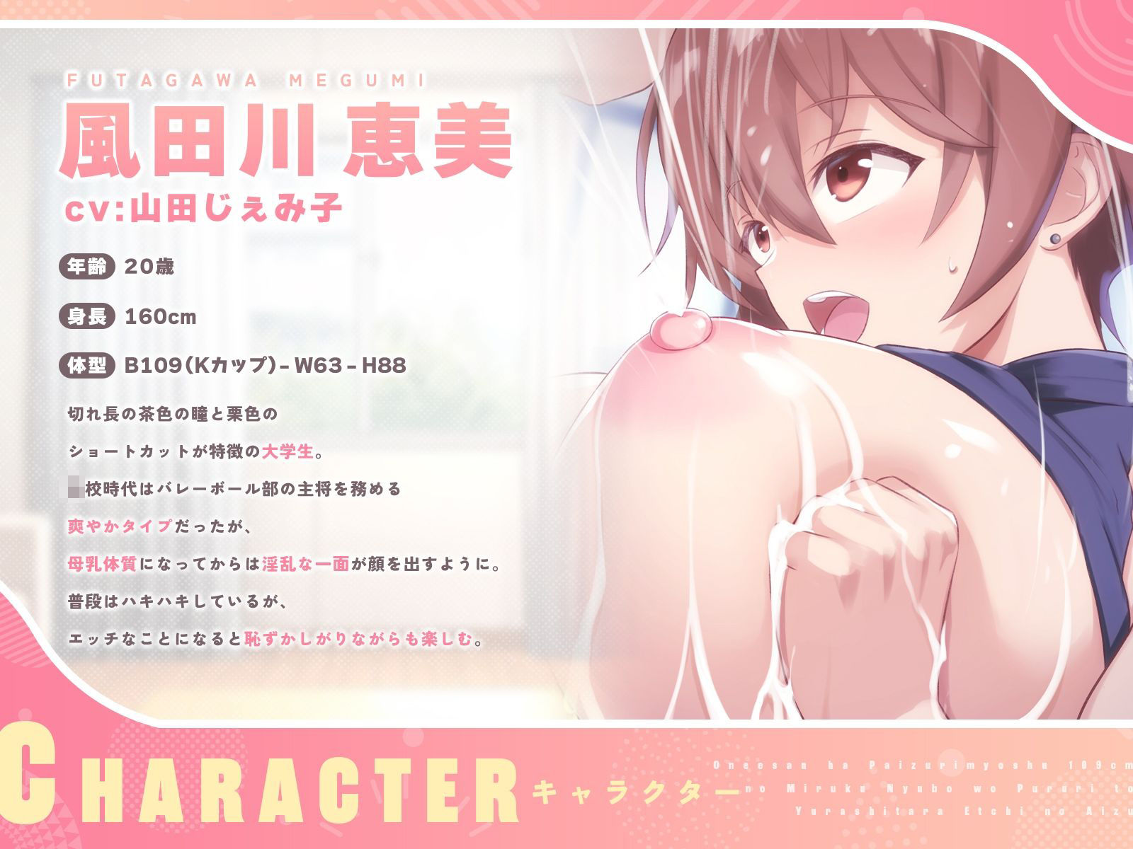 サンプル画像2:お姉さんは’パイズリ妙手’（はーと）〜109センチのミルク乳房をぷるりと揺らしたらエッチの合図♪〜（KU100マイク収録作品）(一番乳搾り) [d_631488]