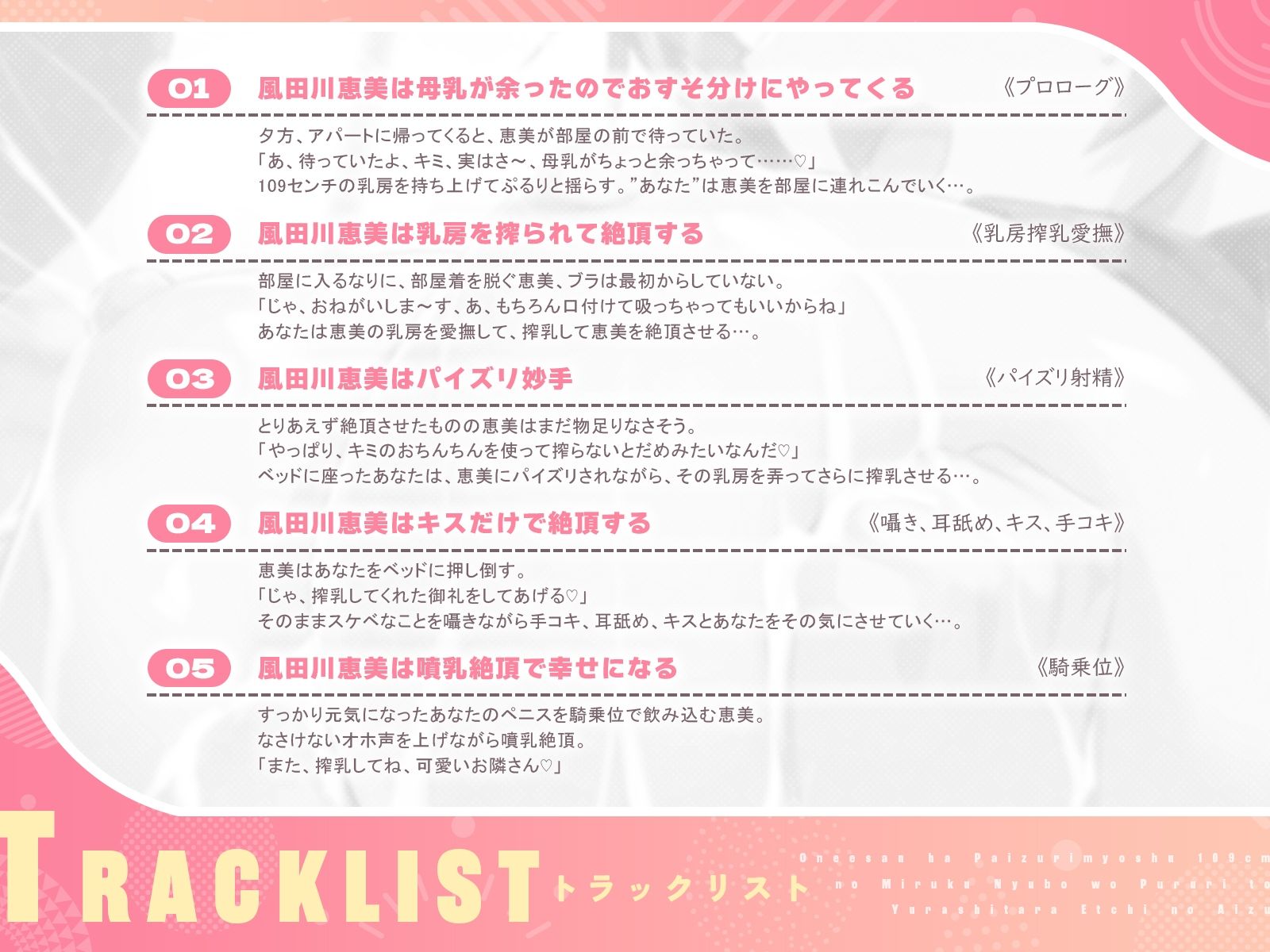 サンプル画像3:お姉さんは’パイズリ妙手’（はーと）〜109センチのミルク乳房をぷるりと揺らしたらエッチの合図♪〜（KU100マイク収録作品）(一番乳搾り) [d_631488]