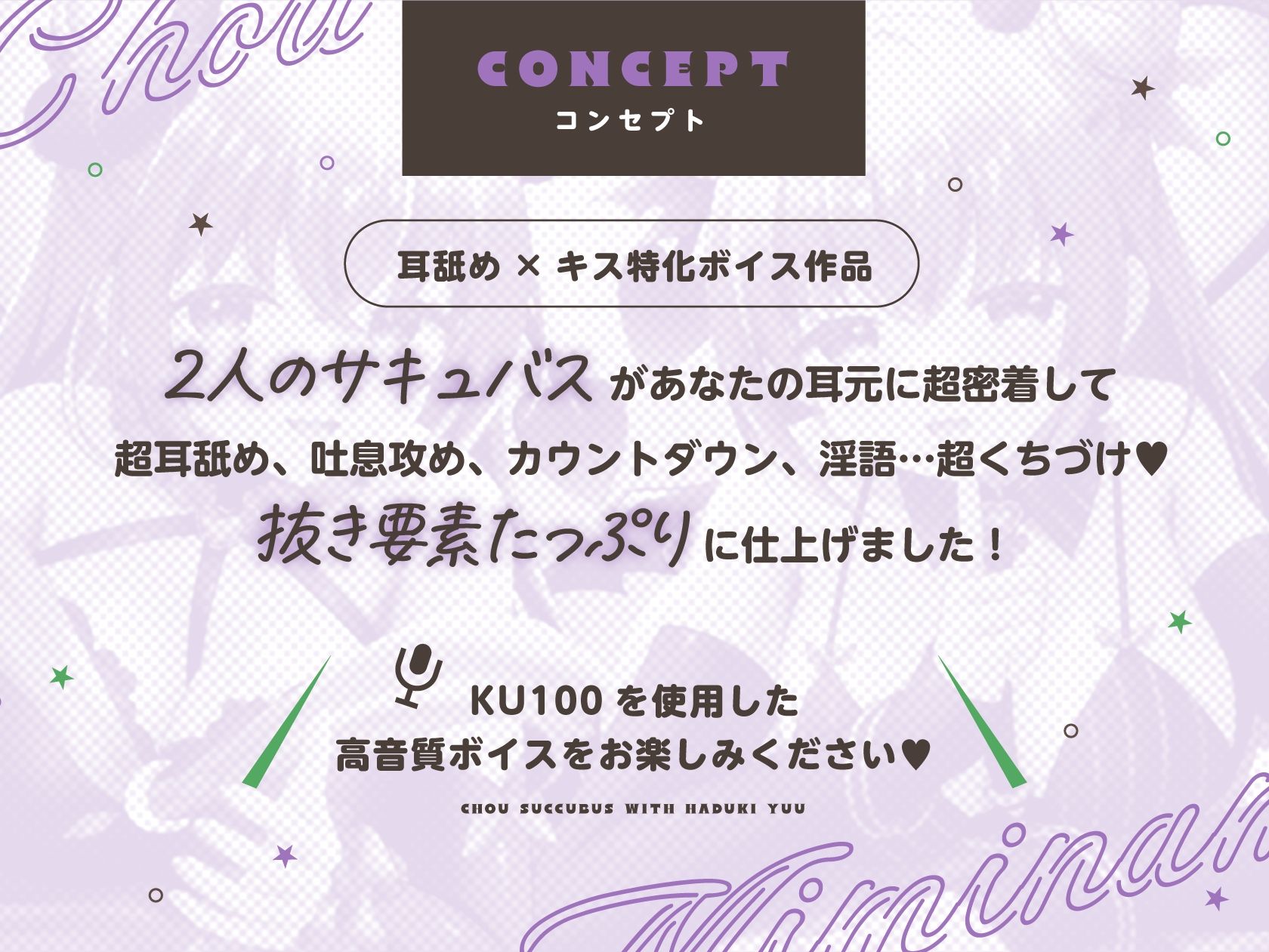 サンプル画像1:【耳舐め＆キス特化】超サキュバス with葉月ゆう【アドリブ作品/200分/KU100】(ゆうとぴゅあ) [d_631648]