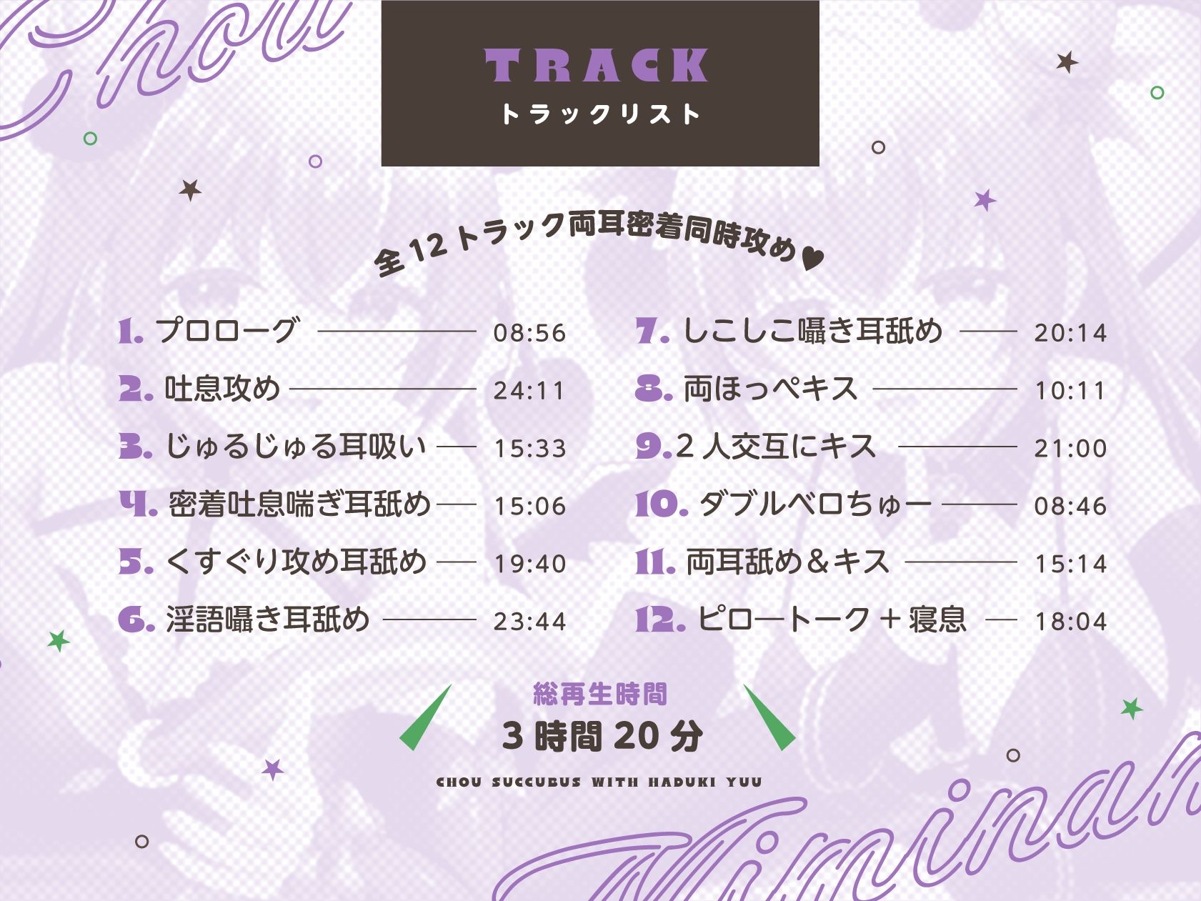 サンプル画像3:【耳舐め＆キス特化】超サキュバス with葉月ゆう【アドリブ作品/200分/KU100】(ゆうとぴゅあ) [d_631648]