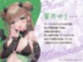 【耳舐め＆キス特化】超サキュバス with葉月ゆう【アドリブ作品/200分/KU100】