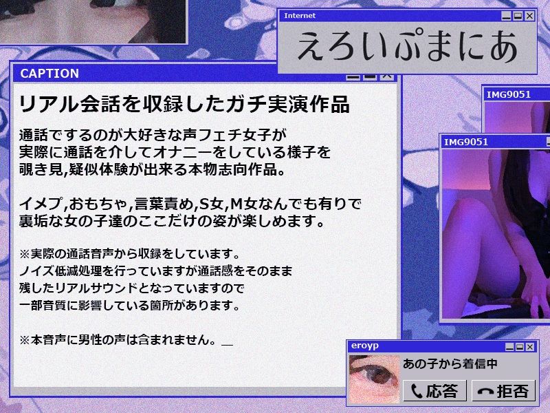 【本物実演】どマゾ潮吹き女子「桃ちゃん」裏垢女子とのオナ電をそのまま収録!?アヘりまくりオナニー! 画像2