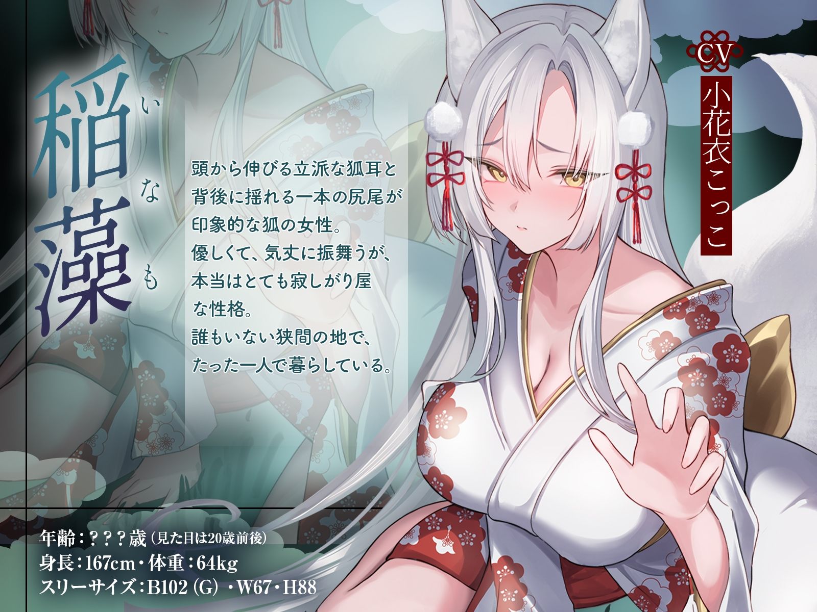 サンプル画像2:狭間の世界で出会った銀髪お狐様と、寂しさ埋め合うえっちな同棲生活♪そして運命の五日後――。【KU100収録】(にゅうにゅう) [d_632103]