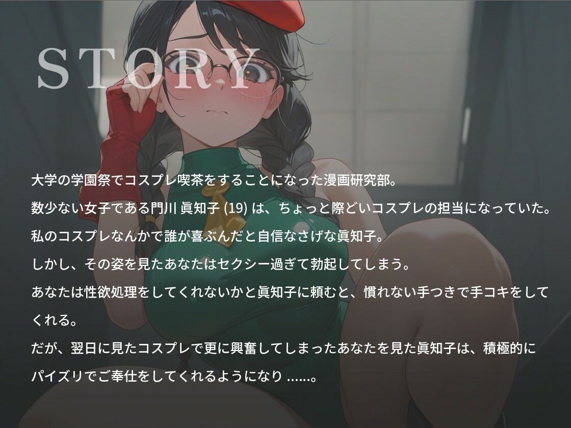 サンプル画像1:学園祭で日替わりコスプレしたむちむち爆乳同期を彼女にするまでの話【ラブラブ/マイクロビキニ/ハイレグ】(巨乳大好き屋) [d_632176]