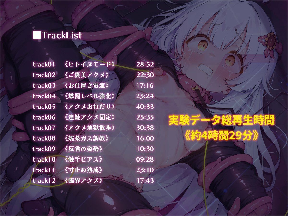 サンプル画像2:絶対服従プログラムV  実験体4098  〜ヒトイヌ拘束服従訓練〜(ケチャップ味のマヨネーズ) [d_632292]
