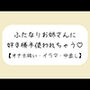 【百合】ふたなりお姉さんにお口もおまんこも好き勝手使われて最後は中出しキメられちゃう音声