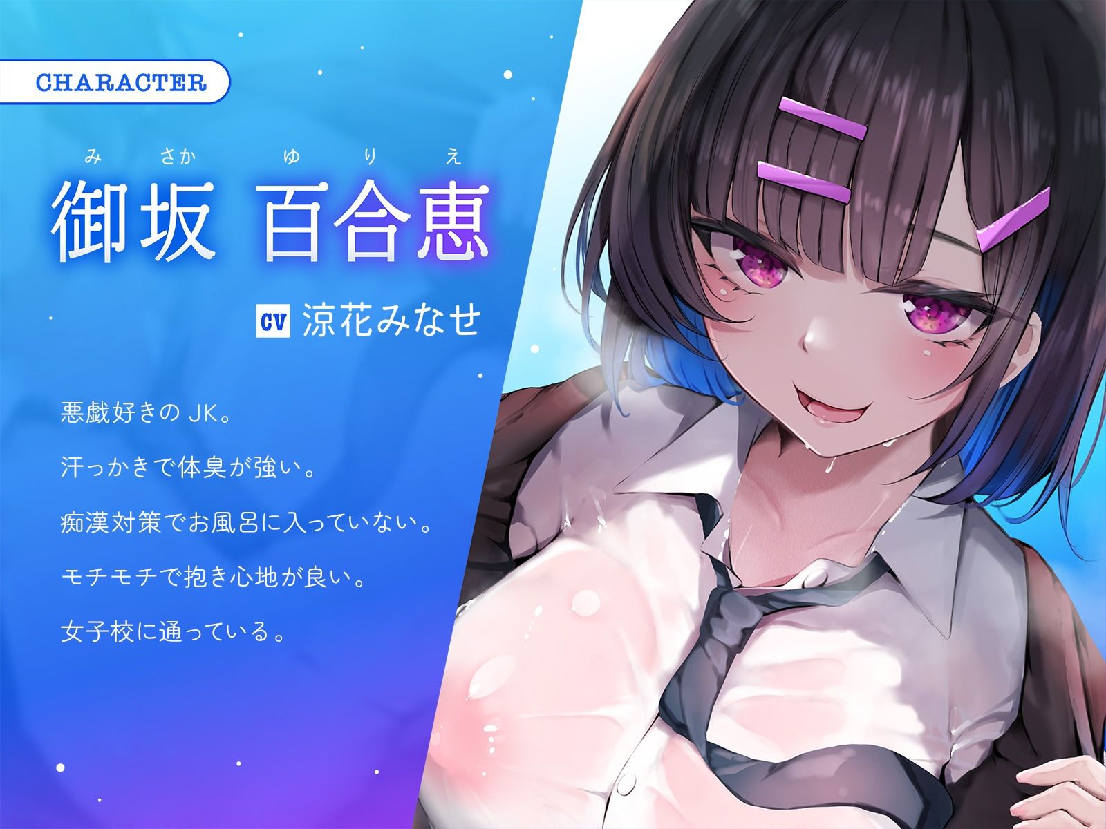 サンプル画像1:満員電車で汗だくのダウナーJKにメス臭い体をむぎゅっと押し付けられて理性崩壊くさくさえっち(恋楽屋) [d_632559]