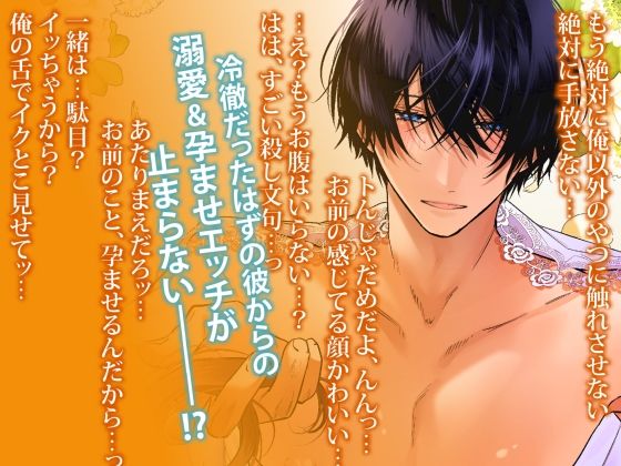 ボイスドラマ「冷徹王子は溺愛の素質があるかもしれない」後編 画像2