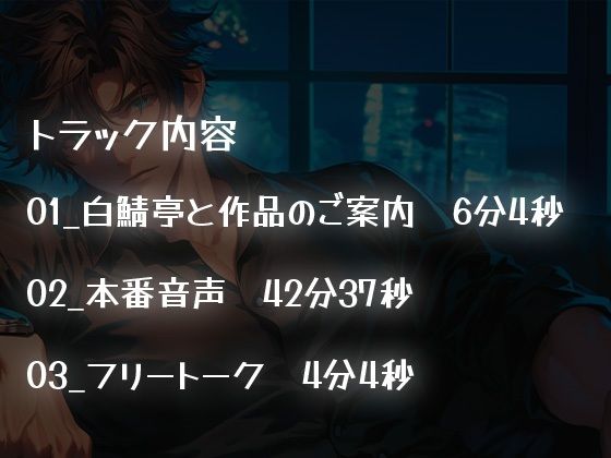 【ガチ射精・全部生音】35分間、ひたすら君のことを突き続けて、最後中出しするだけ。【立体音響・リアルピストン音】 画像1