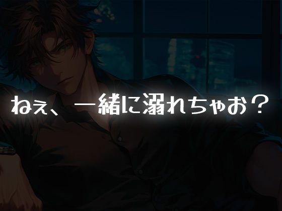 【ガチ射精・全部生音】35分間、ひたすら君のことを突き続けて、最後中出しするだけ。【立体音響・リアルピストン音】 画像3