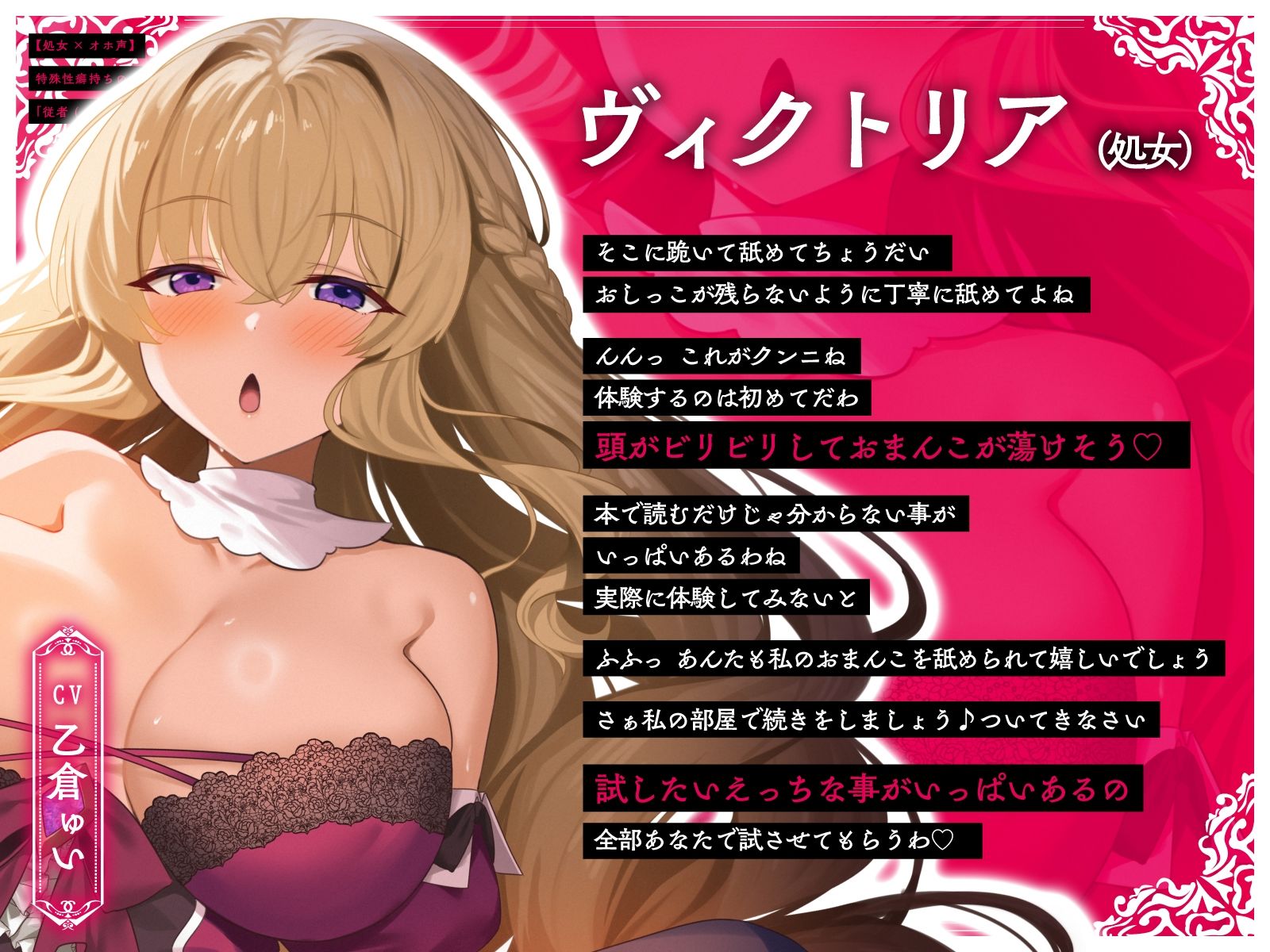 【処女×オホ声】特殊性癖持ちの令嬢が実践強要「従者（あんた）に拒否権なんかある訳ないでしょ（はーと）」 画像2