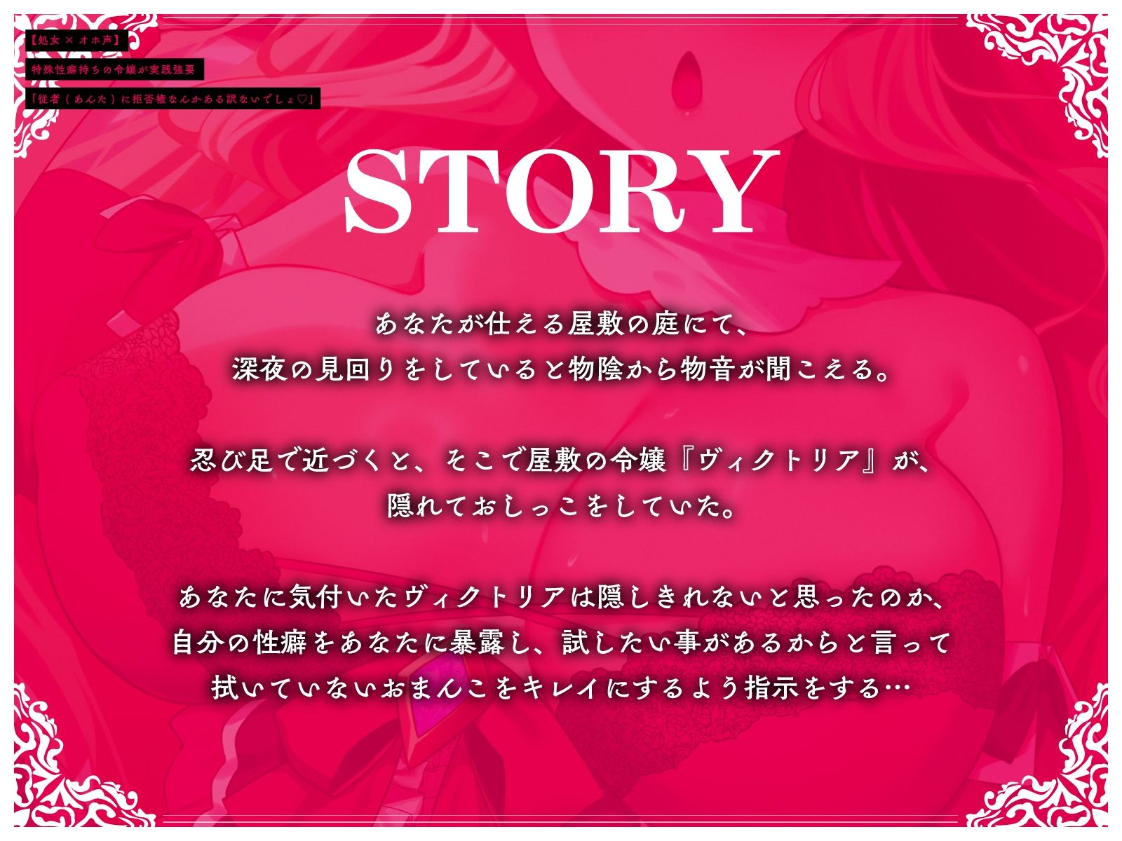 サンプル画像3:【処女×オホ声】特殊性癖持ちの令嬢が実践強要「従者（あんた）に拒否権なんかある訳ないでしょ（はーと）」(うこんちゃん☆かんぱにぃ) [d_632814]
