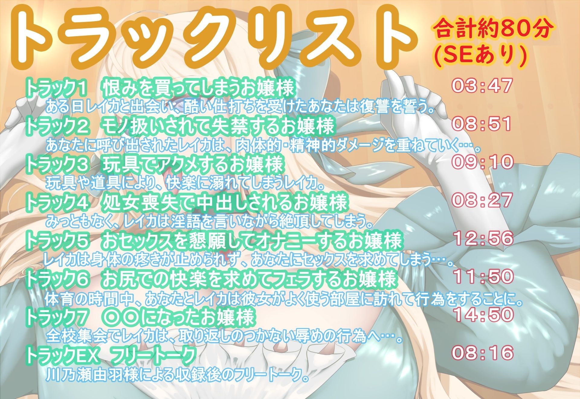 サンプル画像2:オホアヘお嬢様〜辱めたらオホ声出してアヘ顔晒してアクメ絶頂するプライドの高いお嬢様は〇〇になった話〜(黒百合スタジオ) [d_632900]