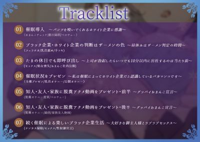 サンプル画像1:催●アプリでブラック企業をホワイト企業と誤認！ 〜福利厚生のベロチューで感謝の二十四時間労働オナホ〜(今ノ内サディスティック) [d_633037]