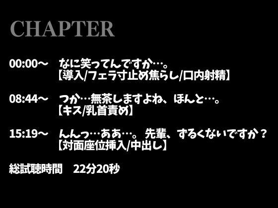 2日間オナ禁させた後輩くんと射精管理えっち〜おねだりするまでフェラ焦らし！無理やり対面座位！〜（CV:がく×シナリオ:六華-rikka-） 画像2