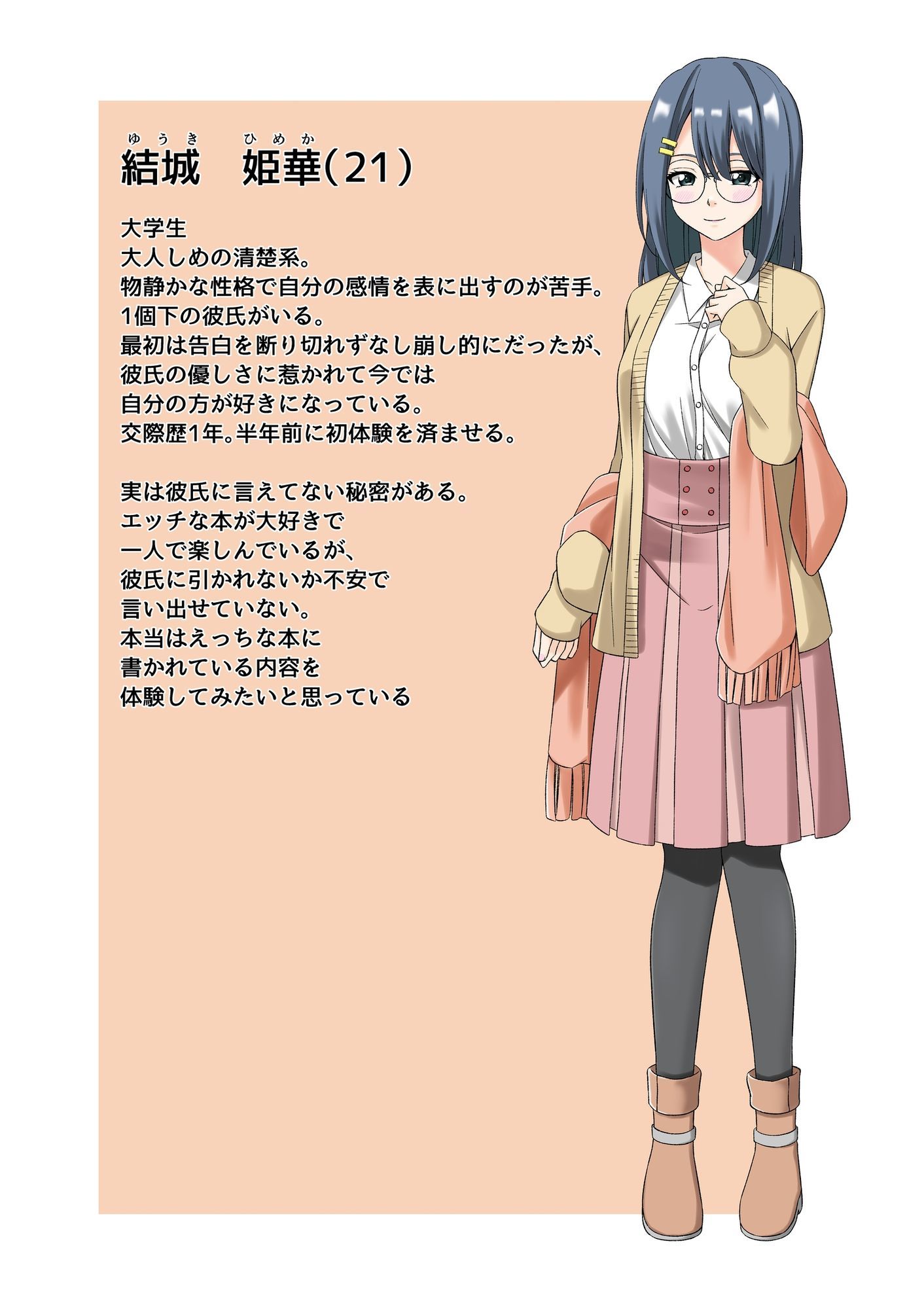 サンプル画像1:年上清楚系彼女  結城姫華  エッチな本みたいに私を犯して（はーと）(絵描き雀士) [d_633186]