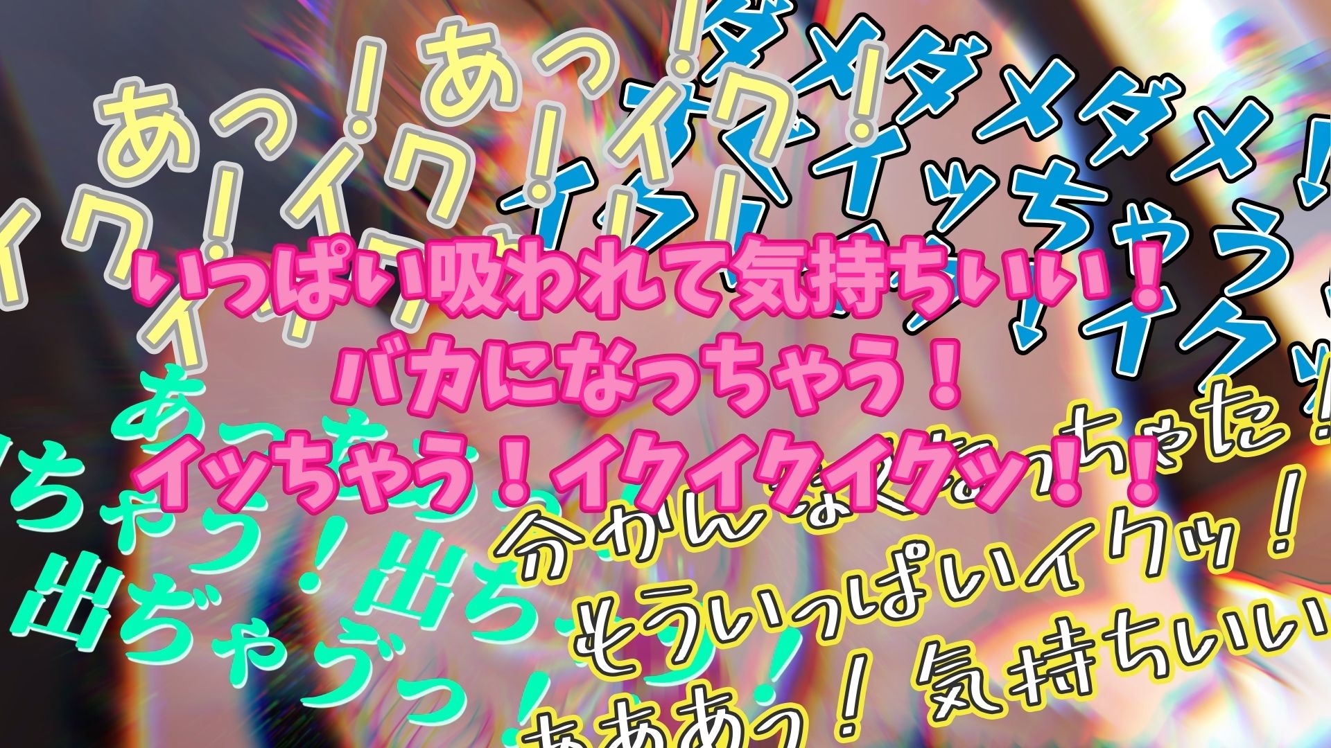 『女体快楽実験場』 被験体No，006「谷野 ゆあ」Stage，1＋Revenge