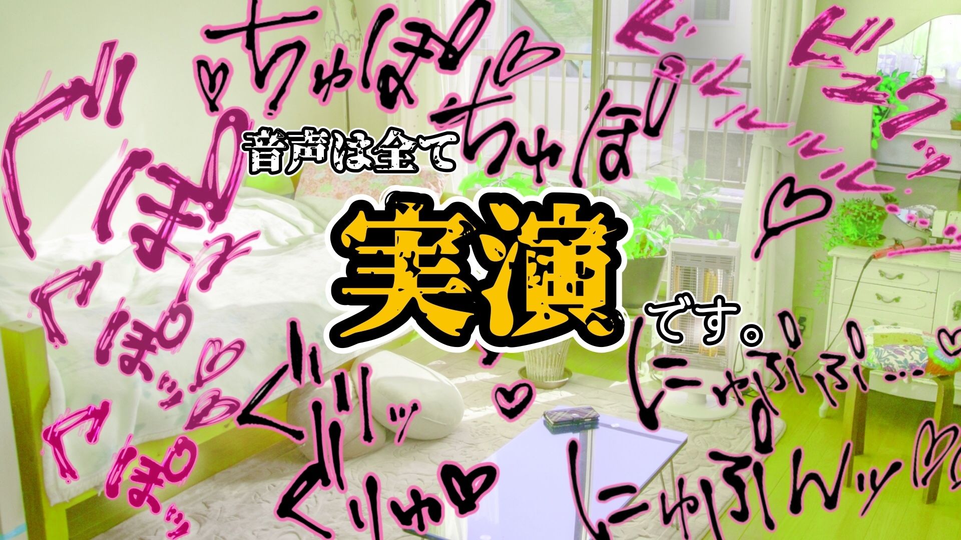 『女体快楽実験場』 被験体No，006「谷野 ゆあ」Stage，1＋Revenge