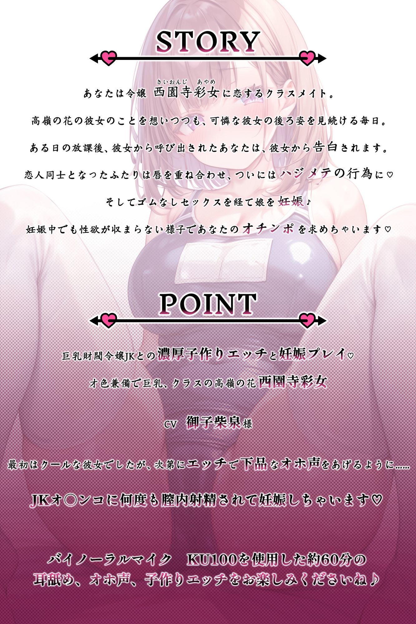 サンプル画像4:【CV.御子柴泉】巨乳処女JK令嬢が腟内メスイキして妊娠する話♪｜ボテ腹エッチ有り【KU100】(ネレンシア) [d_633415]