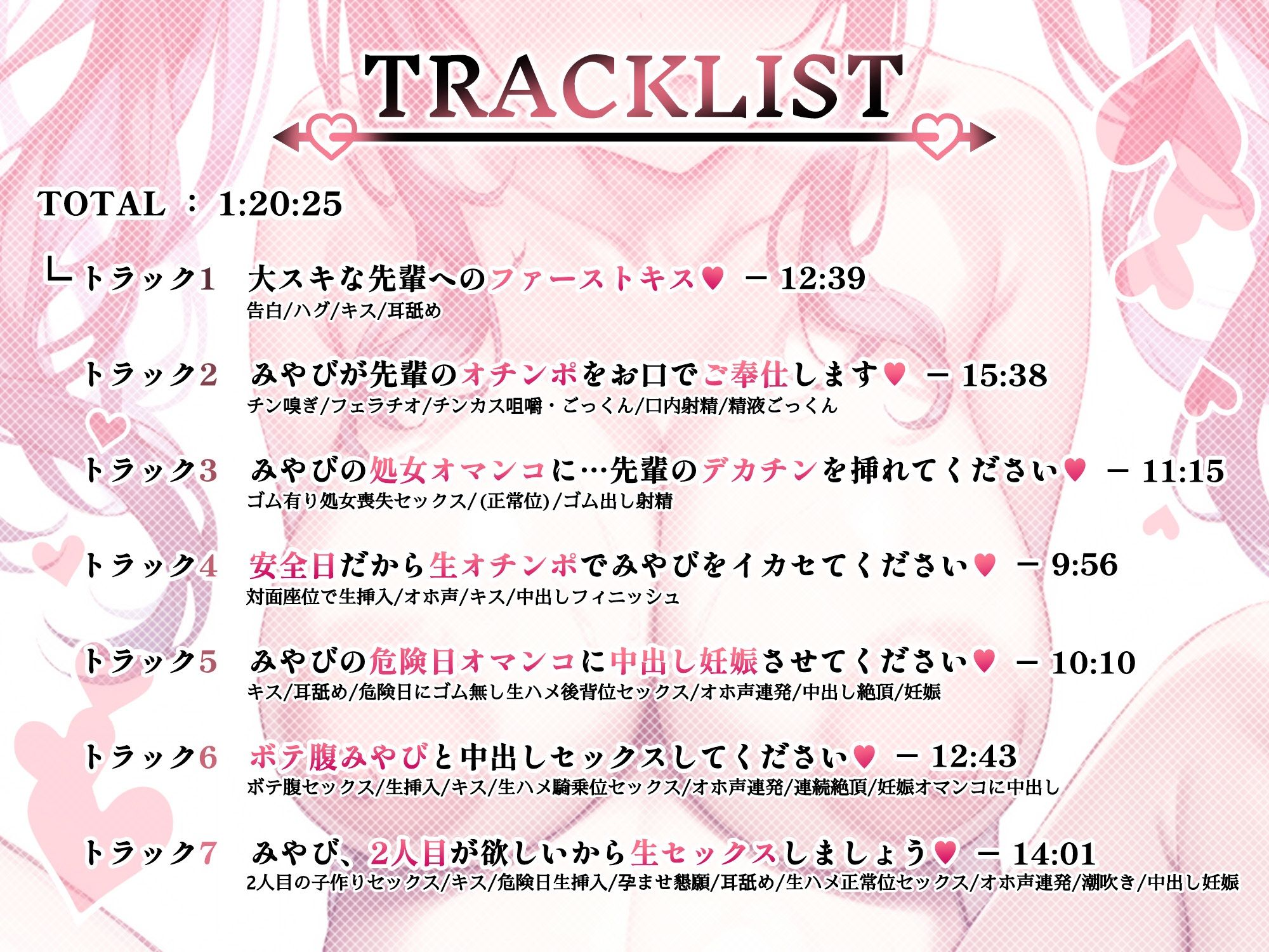【CV.古都ことり】ツインテール巨乳JK(処女)と子作りセックスして妊娠させちゃうお話♪|ボテ腹エッチ有り【KU100】 画像4