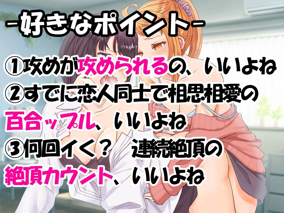 【百合・連続絶頂】大好きな先輩に酔った勢いで交尾ごっこ!【オホ声】 画像3
